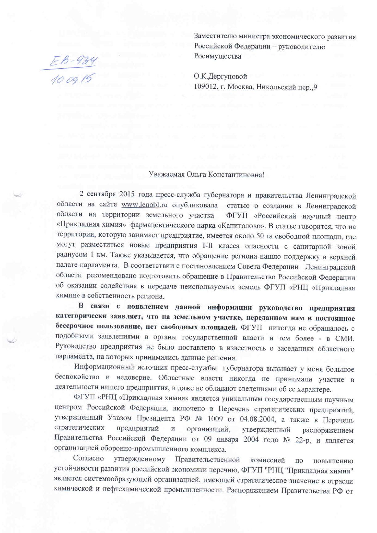 Письмо дрозденко. Дрозденко губернатор новая ладога. Письмо дрозденко. Дрозденко губернатор новая ладога. Письмо дрозденко.