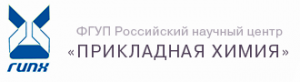 Научный центр прикладная химия. РНЦ Прикладная химия. Российский научный центр «Прикладная химия». АО «РНЦ Прикладная химия (ГИПХ)».